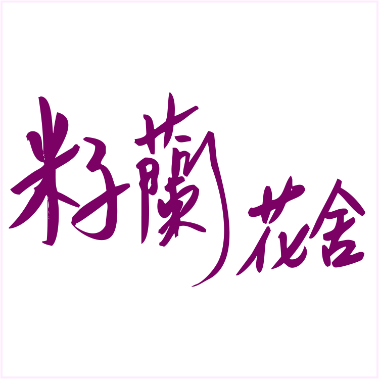 orchidflorist